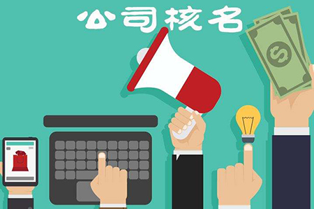 名稱預先核準素材圖