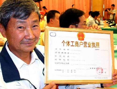 個(gè)體工商營業(yè)執(zhí)照