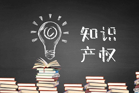 知識產(chǎn)權(quán)素材圖