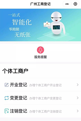 “商登易”小程序頁(yè)面