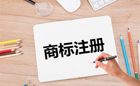 商標(biāo)注冊素材圖