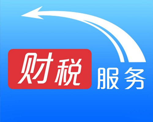財稅服務素材圖